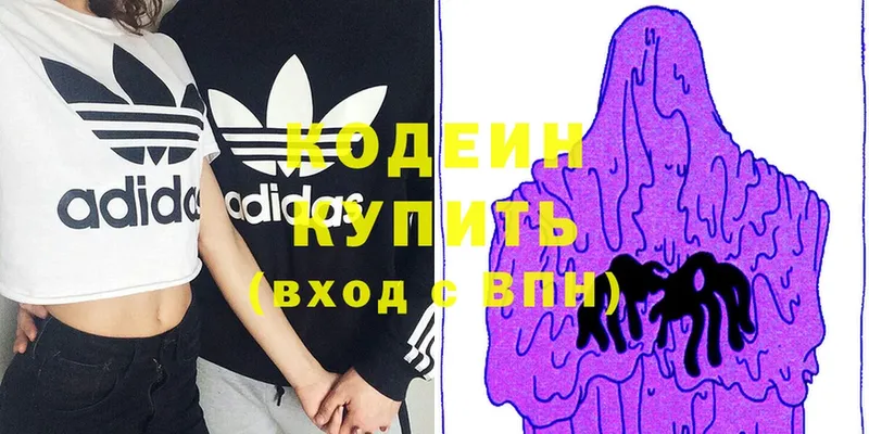 Кодеиновый сироп Lean Purple Drank  Высоцк 