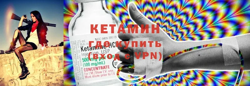 КЕТАМИН VHQ  цена   Высоцк 